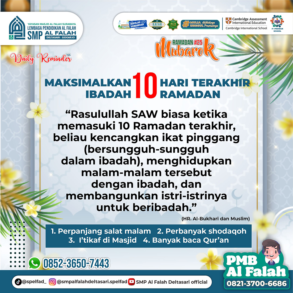 Daily Reminder 155- Ramadan#25
